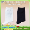 【静思书轩】静思环保袜 商品缩略图0