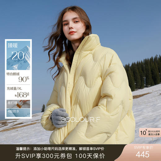 【90白鹅绒】三彩独醒2025冬季新款短款羽绒服防水易打理小个子F 商品图0