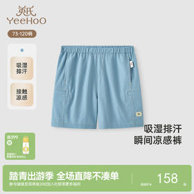 【商场同款】英氏儿童裤子吸湿速干短裤百搭夏季男童凉感透气裤子