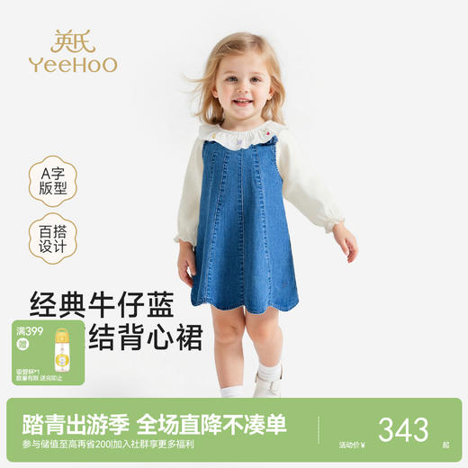 【商场同款】英氏童装女宝宝连衣裙纯棉牛仔背心裙夏季日常儿童裙 商品图0