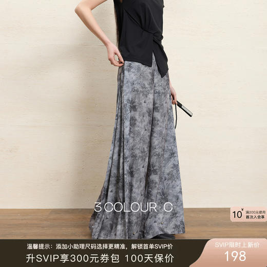 三彩【柳暗花明】2026夏季新款新中式改良宋裤长裤宽松阔腿裤C 商品图0