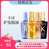 卡诗护发精油菁纯亮泽50ml中小样修复毛躁【保税仓发货】 商品缩略图0