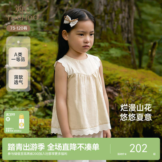 【商场同款】英氏儿童衣服夏季透气休闲背心纯棉女童背心新款 商品图0