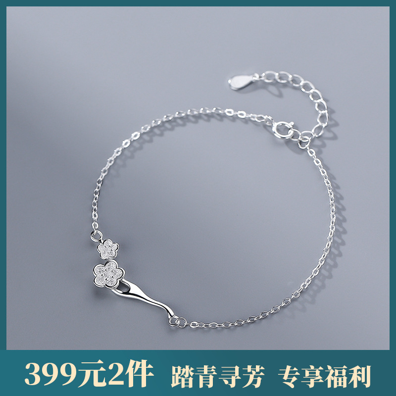 子佩集【桃花枝】S925银文艺可爱清新樱花朵手链【YXS-L561】
