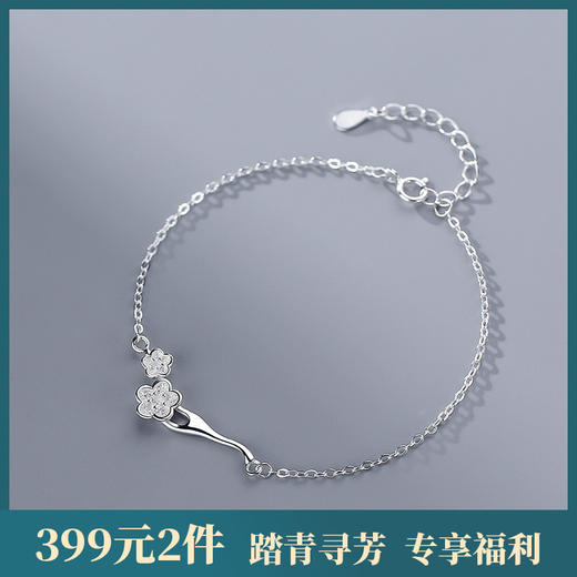 子佩集【桃花枝】S925银文艺可爱清新樱花朵手链【YXS-L561】 商品图0