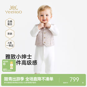 【高定系列】英氏婴儿连身衣男宝假两件哈衣春夏长袖哈衣帅气百搭