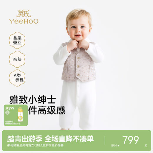 【高定系列】英氏婴儿连身衣男宝假两件哈衣春夏长袖哈衣帅气百搭 商品图0