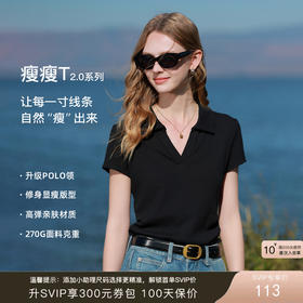 【瘦瘦T】三彩2026春季新款V领短袖T恤套头上衣修身短款显瘦M