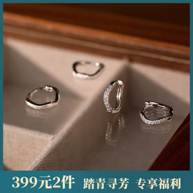 【泺瑶】S999银波浪型磨砂素圈微镶耳圈【YXS-E3809】