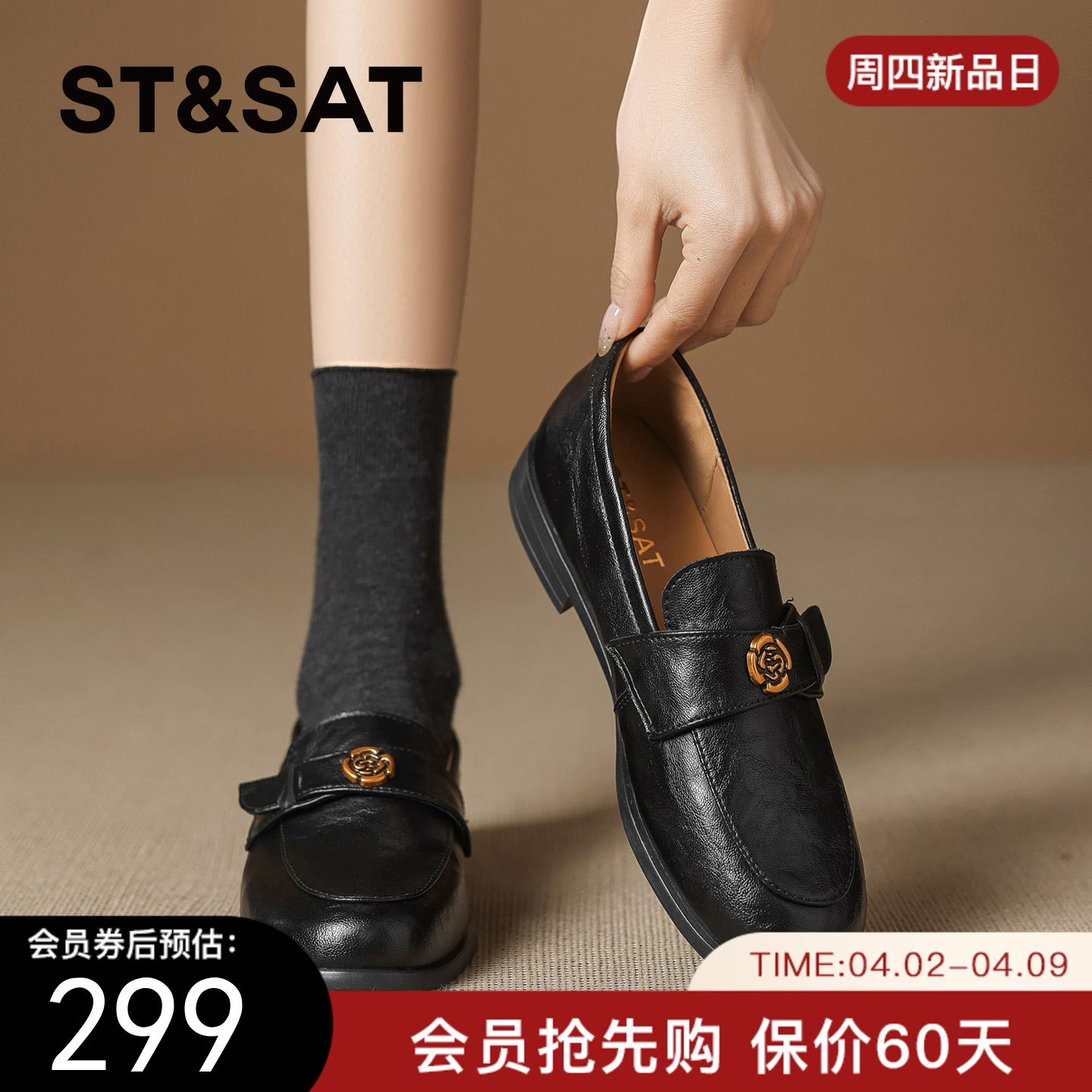 星期六26春新款复古山茶花百搭乐福鞋SSE1112C1F