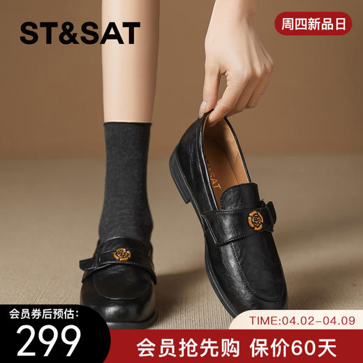 星期六26春新款复古山茶花百搭乐福鞋SSE1112C1F 商品图0