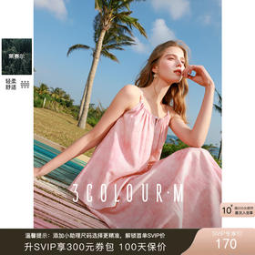 三彩2025春季新款樱花套装莱赛尔吊带上衣半身裙长裙度假M