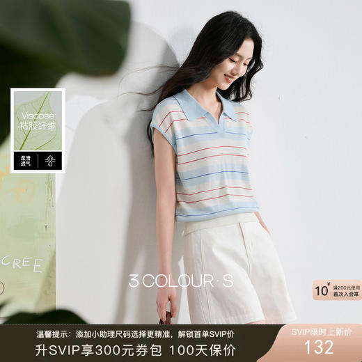 三彩2026夏季新款休闲翻领条纹针织衫Polo衫上衣套头毛衫S 商品图0