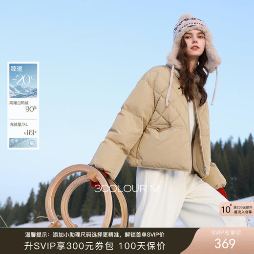 【防水】三彩2025冬季新款翻领羽绒服90白鸭绒短款外套保暖M 商品图0
