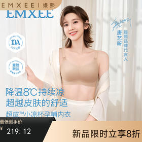 【内衣内裤专场】嫚熙夏季薄款哺乳内衣孕妇超薄透气防下垂文胸产后喂奶超皮小凉杯