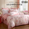 多喜爱 60S全棉缎纹四件套 雾屿/蔓时/疏影花信【三方拼框+花边】【芬纳诺抗菌】【礼盒包装】 透气舒爽 柔软亲肤 光泽细腻 商品缩略图0