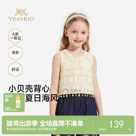 【透气散热】英氏儿童衣服女童春秋款圆领背心罩衫波西比亚风时尚上衣2026新款