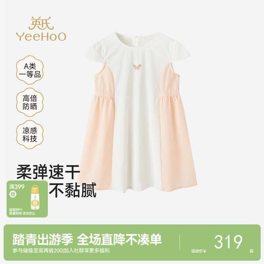 【商场同款】英氏女童短袖连衣裙夏新款裙子宝宝洋气小飞袖公主裙 商品图0