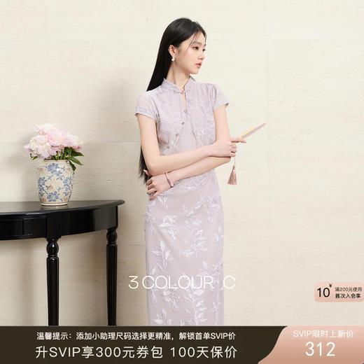 【紫陌红尘】三彩2026夏季新款新中式连衣裙修身直筒长裙C 商品图0