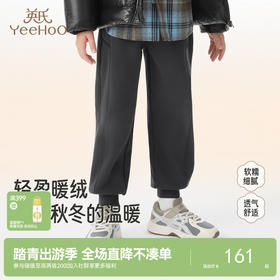 英氏儿童长裤远红外秋冬保暖男童防风裤中童纯色简约百搭时尚裤子