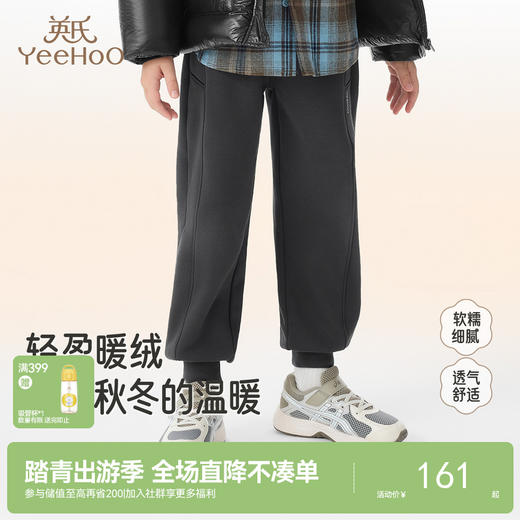 英氏儿童长裤远红外秋冬保暖男童防风裤中童纯色简约百搭时尚裤子 商品图0