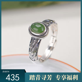 【芳华之遇】天然和田玉S925纯银碧玉叶子蛋面戒指【CW-JZ07362】