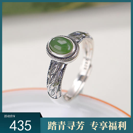 【芳华之遇】天然和田玉S925纯银碧玉叶子蛋面戒指【CW-JZ07362】 商品图0