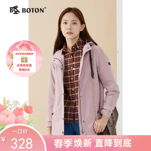 【防风舒适】波顿女士春秋季粉色时尚短款连帽风衣外套LJ890123 商品图0
