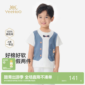 【100%精梳棉】英氏儿童衣服男童圆领百搭上衣夏装短袖T恤针织卡通纯棉薄款上衣