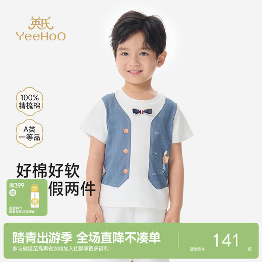 【100%精梳棉】英氏儿童衣服男童圆领百搭上衣夏装短袖T恤针织卡通纯棉薄款上衣 商品图0