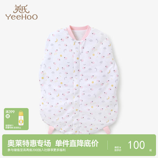 英氏初生婴儿床品睡袋宝宝防踢被舒适保暖  YESCJ01005A YESCJ01008A 商品图0