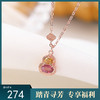 【祥云葫芦】S925纯银镀玫瑰金碧玺葫芦祥云套链【CW-XL00538】 商品缩略图0