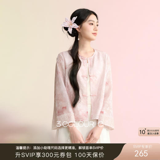 三彩【浮光花影】2026春季新款新中式提花外套盘扣开衫宽松C 商品图0
