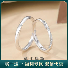 【莫比乌斯】】S925银波纹情侣对戒戒指【JHY-C000125B】