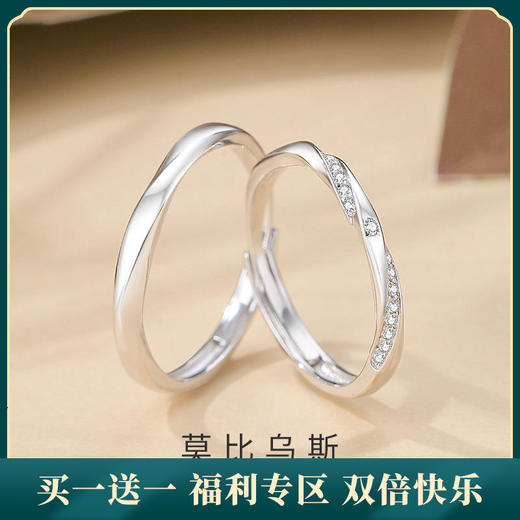 【莫比乌斯】】S925银波纹情侣对戒戒指【JHY-C000125B】 商品图0