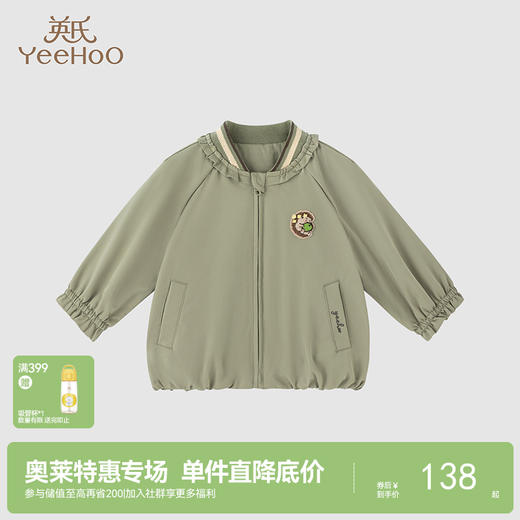【商场同款】英氏女童秋装外套防风休闲外出外套 商品图0