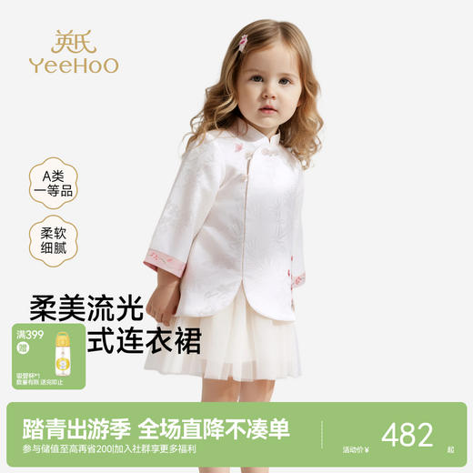 【商场同款】英氏连衣裙新中式长袖纱裙周岁女宝宝礼服可爱新款 商品图0