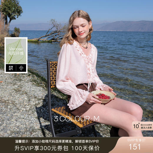 三彩2026春季新款喇叭袖木耳边V领系带衬衫复古衬衣气质上衣宽松M 商品图0