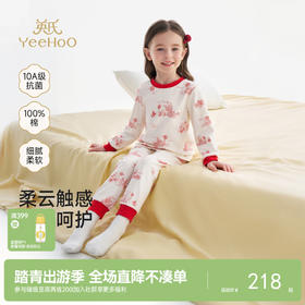 【10A抗菌+100%精梳棉】英氏儿童内衣套装居家服儿童秋衣秋裤套装全棉四季可穿