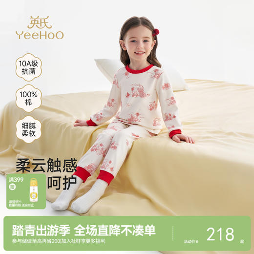 【10A抗菌+100%精梳棉】英氏儿童内衣套装居家服儿童秋衣秋裤套装全棉四季可穿 商品图0