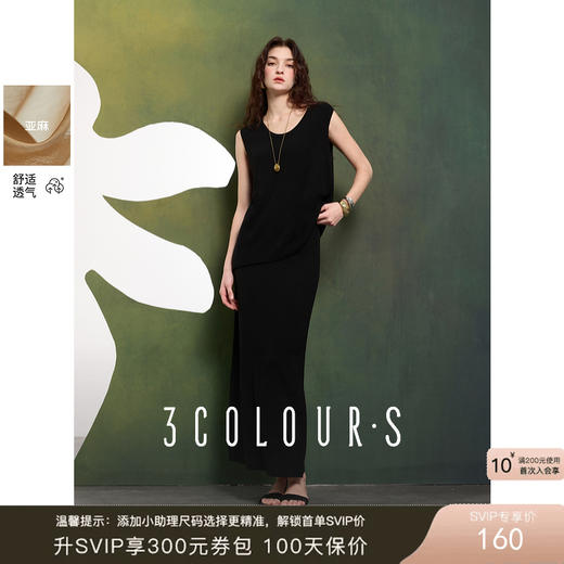 【亚麻】三彩2025春季新款针织套装无袖套头衫半身裙长裙两件套S 商品图0