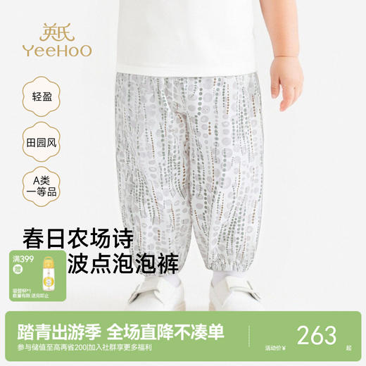 【商场同款】英氏女宝宝束脚长裤夏装2026新款休闲裤女童外穿裤子 商品图0