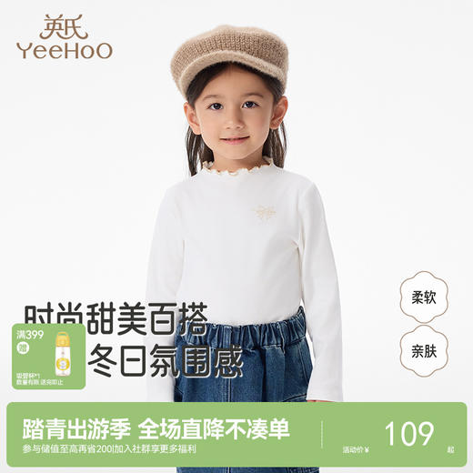 英氏儿童长袖t恤女童女宝宝花边领可爱纯色打底衫秋衣内穿时尚 商品图0