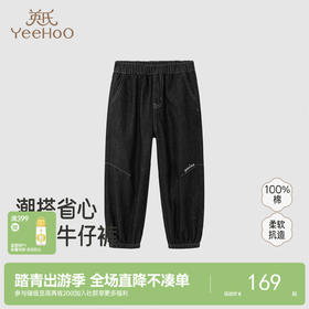 英氏男童百搭牛仔裤春秋季新款中大童男孩休闲长裤束脚裤童装