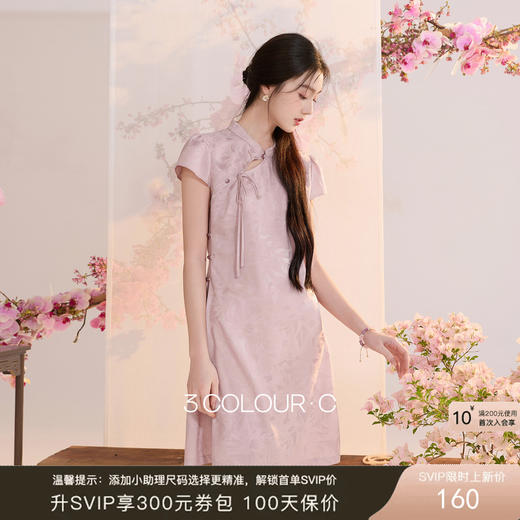 【花晨月夕】三彩2026夏季新款立领收腰连衣裙新中式短袖A字裙C 商品图0