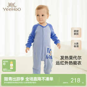 【商场同款】英氏婴儿连体衣秋冬保暖男童女童内衣包屁衣新款