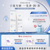 【上新划算价】敷尔佳云柔清澈洁面乳 100g/支 商品缩略图0