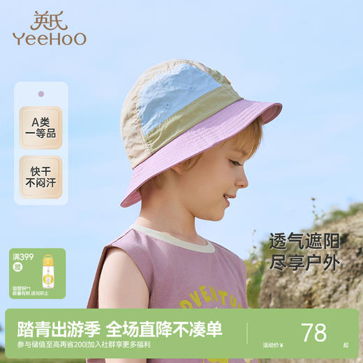 英氏婴儿帽子春夏季男童帽子新款男宝宝渔夫帽休闲百搭遮阳帽 商品图0