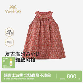 【高定系列】英氏儿童裙子女童夏季薄款背心裙红色桑蚕丝公主裙