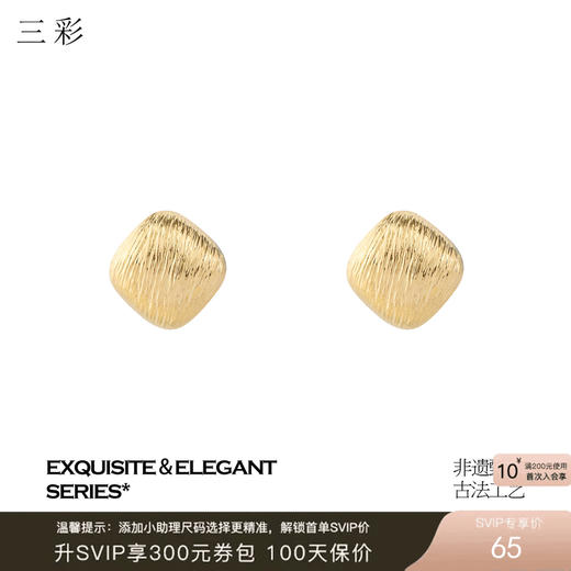 三彩2026新款镀金几何拉丝肌理方形耳钉S925银针极简复古轻熟通勤 商品图0